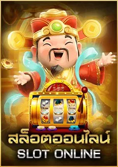 สล็อต