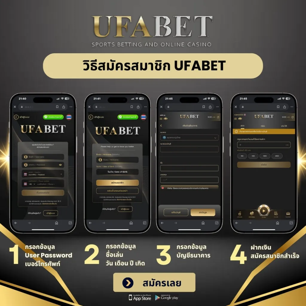 วิธีสมัครสมาชิก-royalth99
